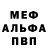 Метадон мёд BlackSpider619