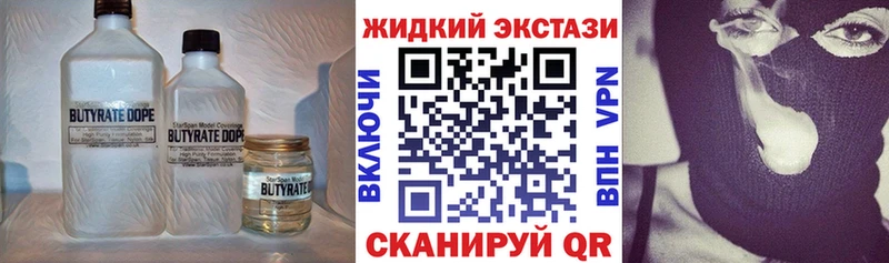 как найти наркотики  Красный Холм  БУТИРАТ GHB 