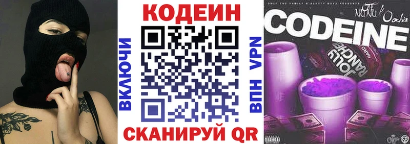 Кодеиновый сироп Lean напиток Lean (лин)  ОМГ ОМГ как войти  Красный Холм 