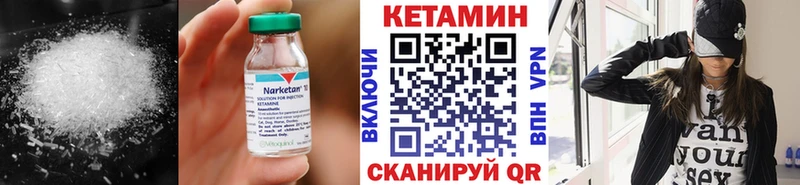 Кетамин VHQ  ОМГ ОМГ ССЫЛКА  Красный Холм  сколько стоит 