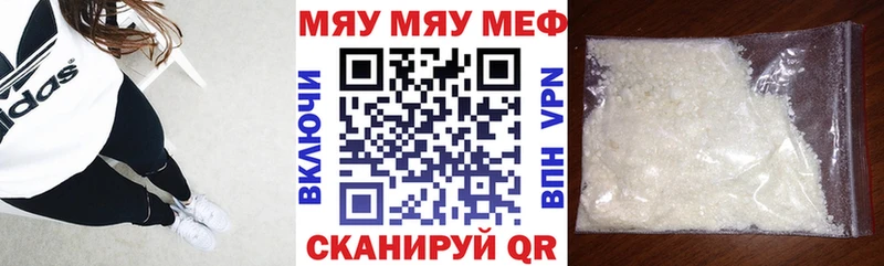 МЕФ мука KRAKEN ссылка Красный Холм даркнет наркотические препараты где найти