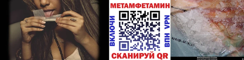 Метамфетамин мет  Красный Холм 